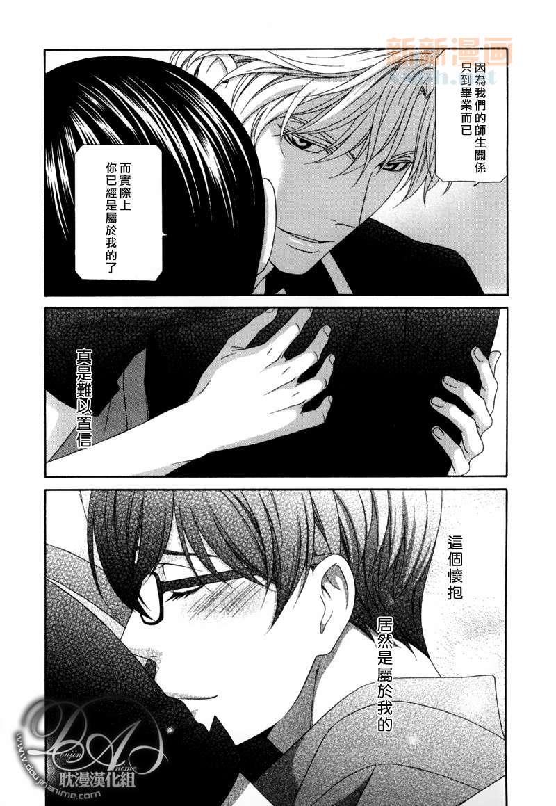 来恋爱吧！[耽美]韩漫全集-第5话无删减无遮挡章节图片 