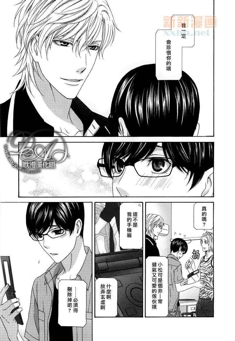 来恋爱吧！[耽美]韩漫全集-第5话无删减无遮挡章节图片 