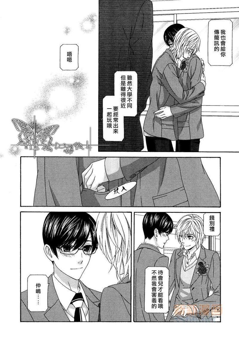 来恋爱吧！[耽美]韩漫全集-第6话无删减无遮挡章节图片 