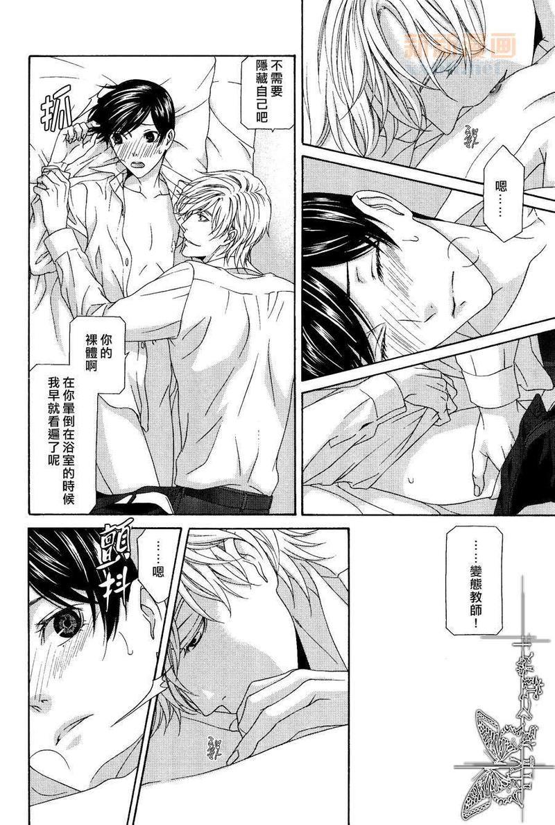 来恋爱吧！[耽美]韩漫全集-第6话无删减无遮挡章节图片 