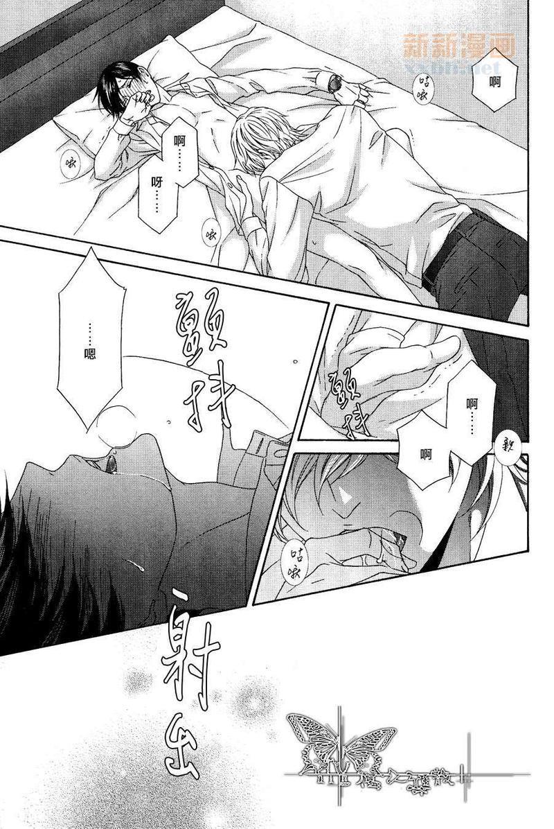 来恋爱吧！[耽美]韩漫全集-第6话无删减无遮挡章节图片 