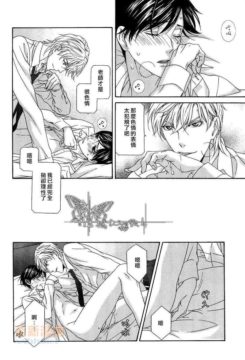 来恋爱吧！[耽美]韩漫全集-第6话无删减无遮挡章节图片 