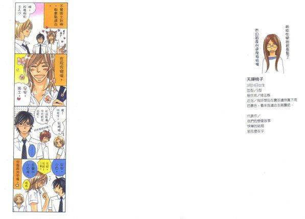 像恶魔的他[耽美]韩漫全集-第1卷无删减无遮挡章节图片 