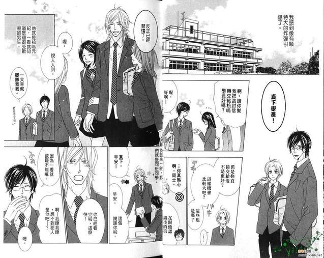 像恶魔的他[耽美]韩漫全集-第1卷无删减无遮挡章节图片 