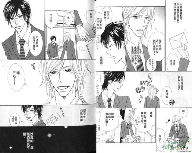 像恶魔的他[耽美]韩漫全集-第1卷无删减无遮挡章节图片 