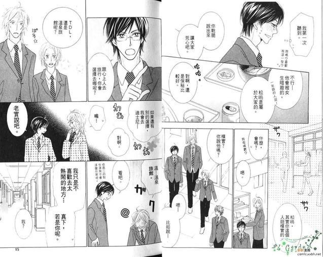 像恶魔的他[耽美]韩漫全集-第1卷无删减无遮挡章节图片 