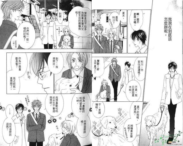 像恶魔的他[耽美]韩漫全集-第1卷无删减无遮挡章节图片 