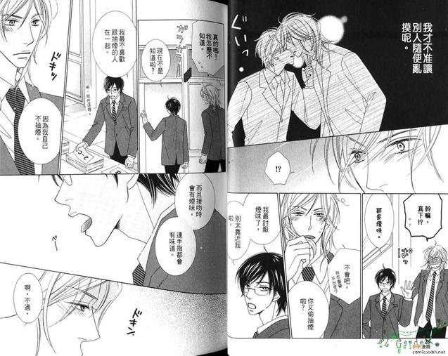 像恶魔的他[耽美]韩漫全集-第1卷无删减无遮挡章节图片 