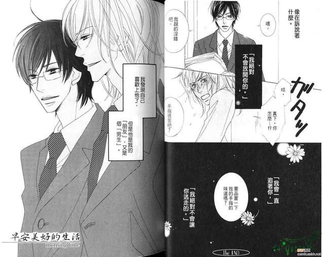 像恶魔的他[耽美]韩漫全集-第1卷无删减无遮挡章节图片 