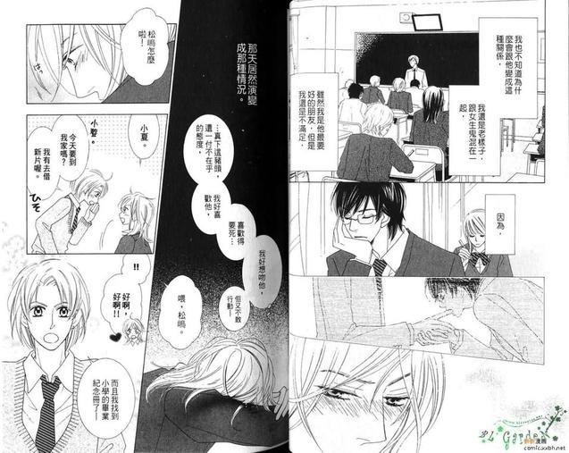 像恶魔的他[耽美]韩漫全集-第1卷无删减无遮挡章节图片 