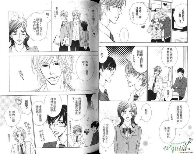 像恶魔的他[耽美]韩漫全集-第1卷无删减无遮挡章节图片 