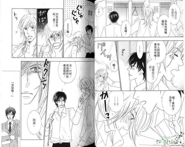 像恶魔的他[耽美]韩漫全集-第1卷无删减无遮挡章节图片 