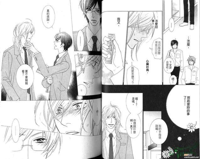 像恶魔的他[耽美]韩漫全集-第1卷无删减无遮挡章节图片 