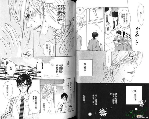 像恶魔的他[耽美]韩漫全集-第1卷无删减无遮挡章节图片 