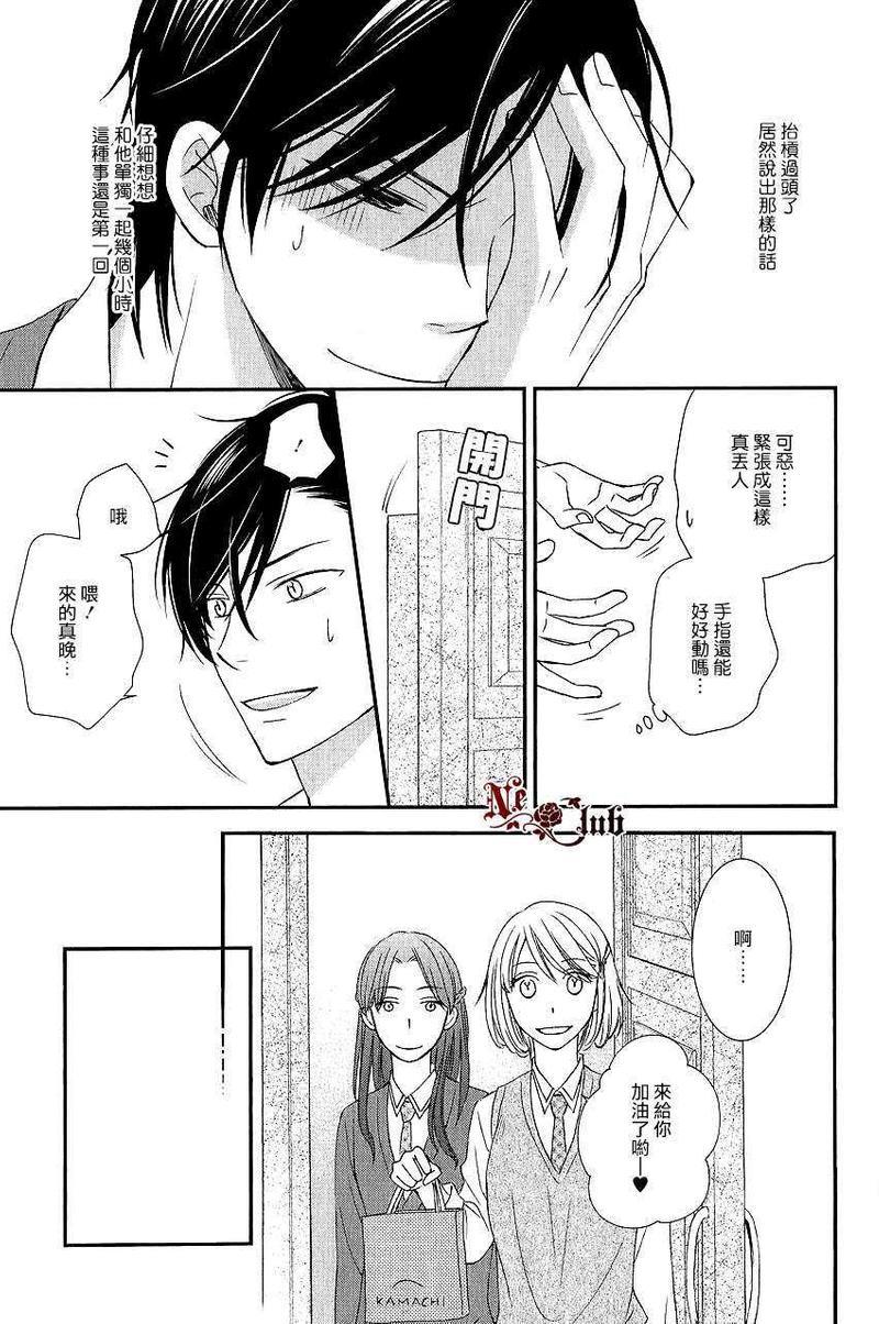 献给你的恋曲[耽美]韩漫全集-第1话无删减无遮挡章节图片 