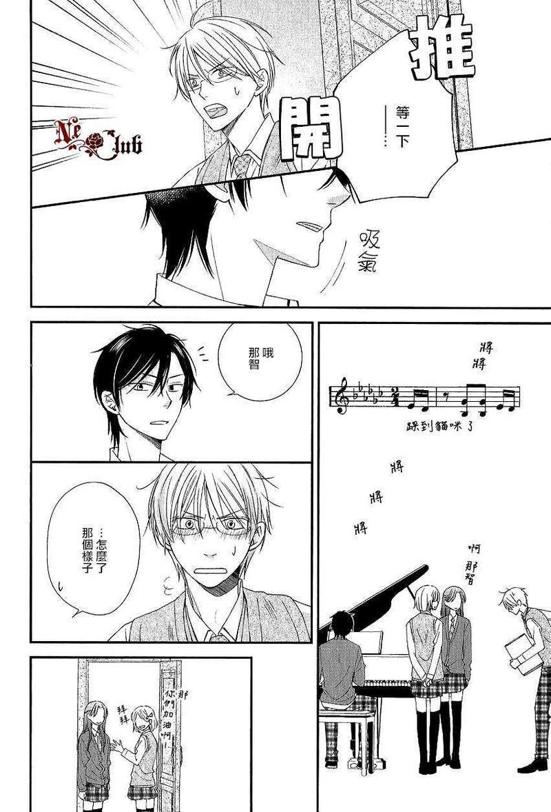 献给你的恋曲[耽美]韩漫全集-第1话无删减无遮挡章节图片 