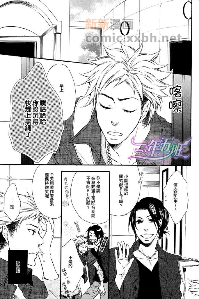 能说的话你就说说看[耽美]韩漫全集-第1话无删减无遮挡章节图片 