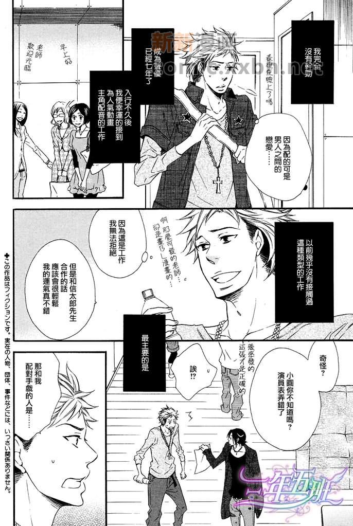 能说的话你就说说看[耽美]韩漫全集-第1话无删减无遮挡章节图片 