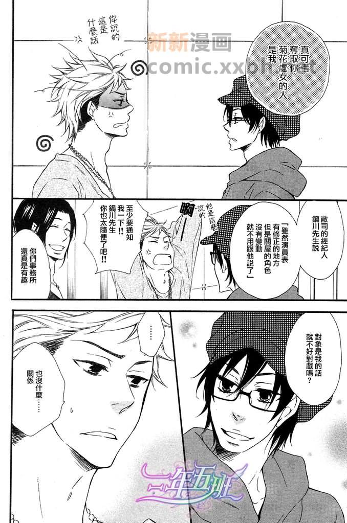 能说的话你就说说看[耽美]韩漫全集-第1话无删减无遮挡章节图片 