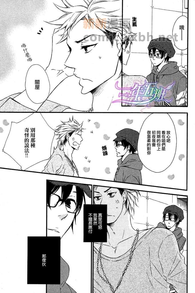 能说的话你就说说看[耽美]韩漫全集-第1话无删减无遮挡章节图片 