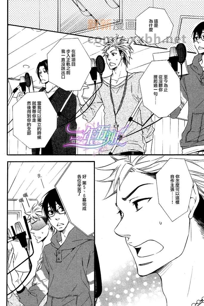 能说的话你就说说看[耽美]韩漫全集-第1话无删减无遮挡章节图片 