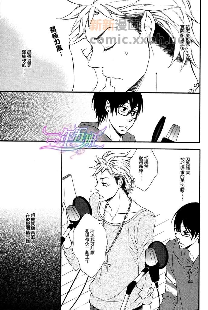 能说的话你就说说看[耽美]韩漫全集-第1话无删减无遮挡章节图片 