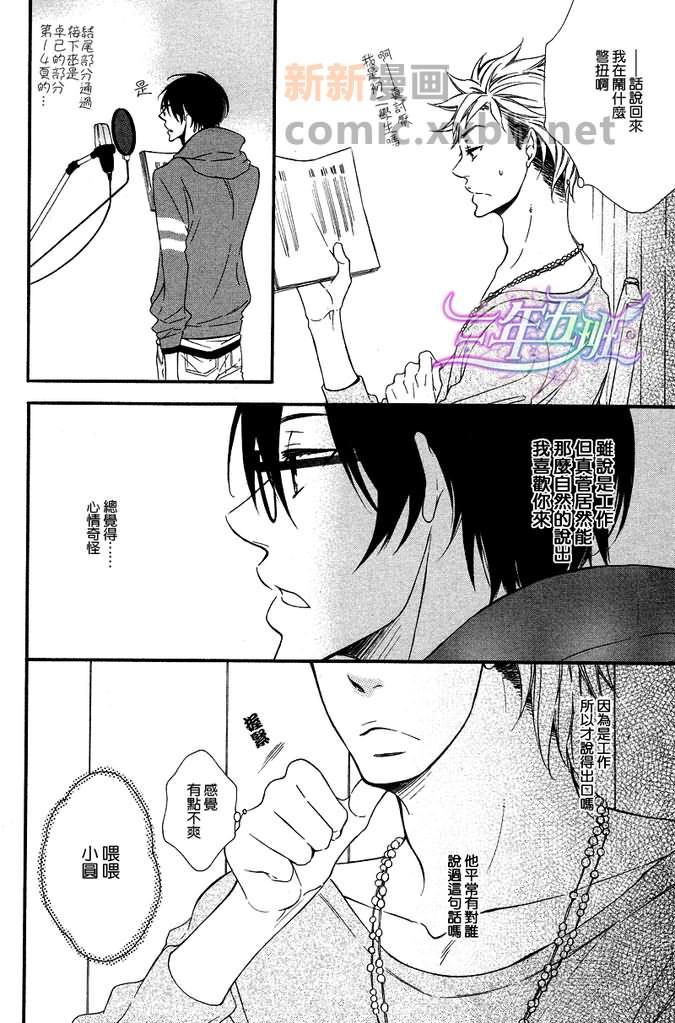 能说的话你就说说看[耽美]韩漫全集-第1话无删减无遮挡章节图片 