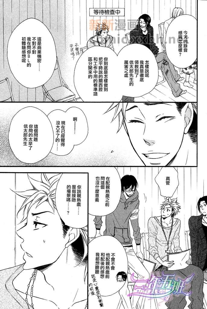能说的话你就说说看[耽美]韩漫全集-第1话无删减无遮挡章节图片 
