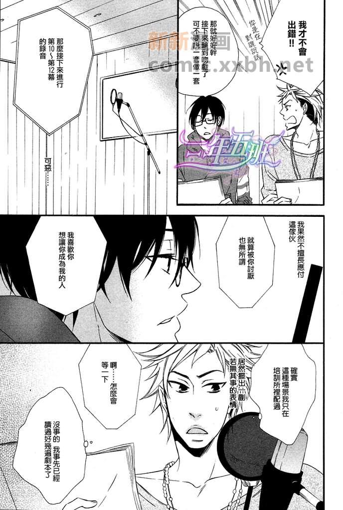 能说的话你就说说看[耽美]韩漫全集-第1话无删减无遮挡章节图片 