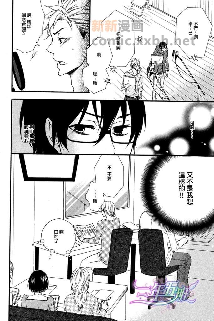 能说的话你就说说看[耽美]韩漫全集-第1话无删减无遮挡章节图片 