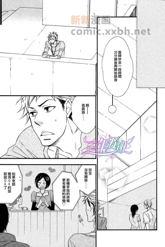 能说的话你就说说看[耽美]韩漫全集-第1话无删减无遮挡章节图片 