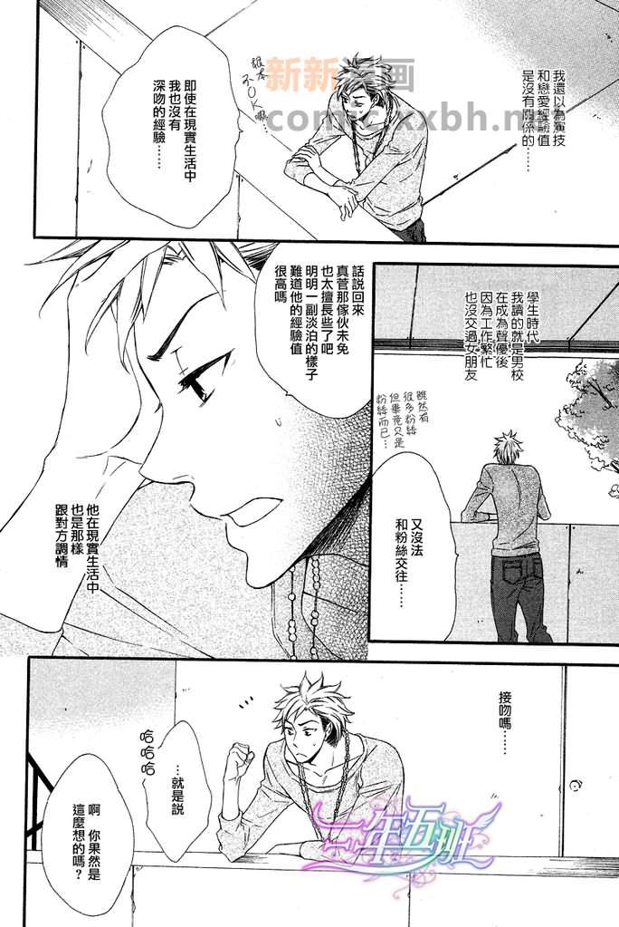 能说的话你就说说看[耽美]韩漫全集-第1话无删减无遮挡章节图片 