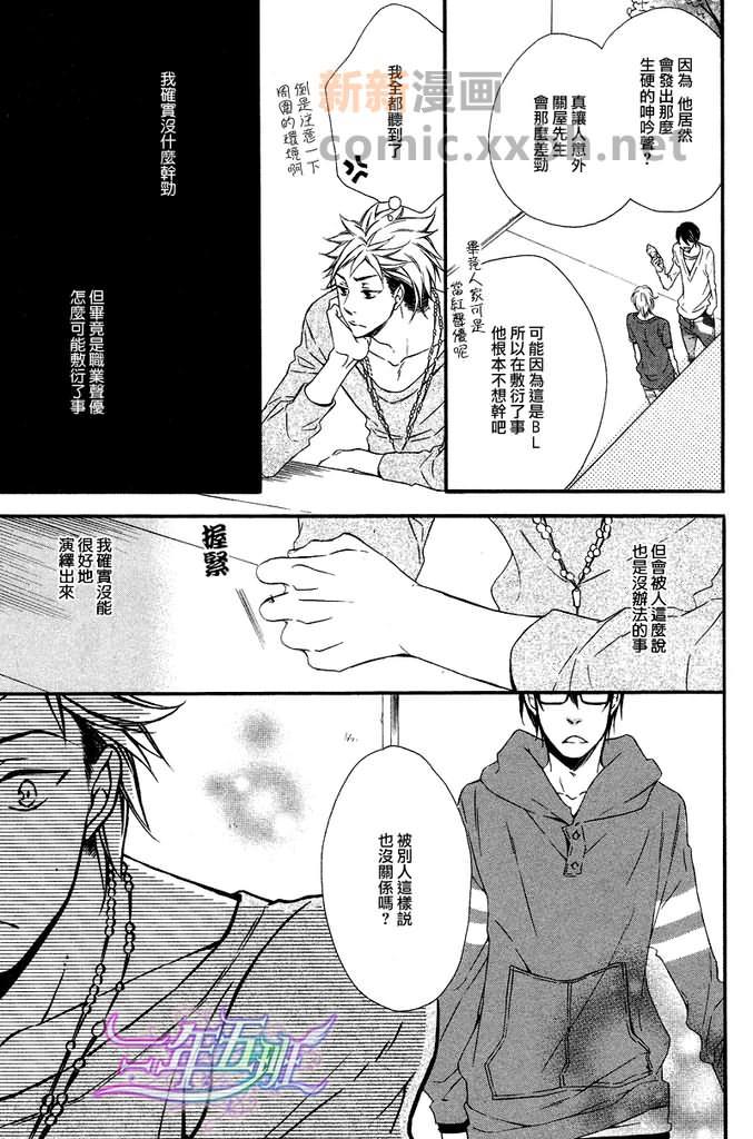 能说的话你就说说看[耽美]韩漫全集-第1话无删减无遮挡章节图片 