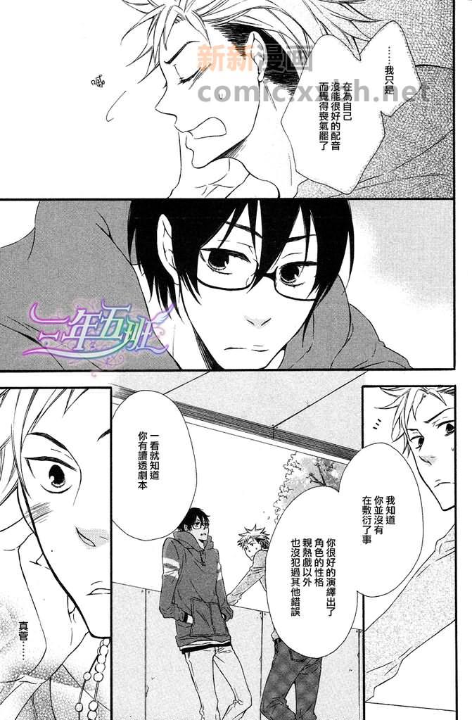 能说的话你就说说看[耽美]韩漫全集-第1话无删减无遮挡章节图片 
