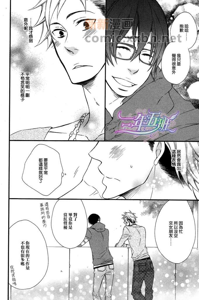 能说的话你就说说看[耽美]韩漫全集-第1话无删减无遮挡章节图片 
