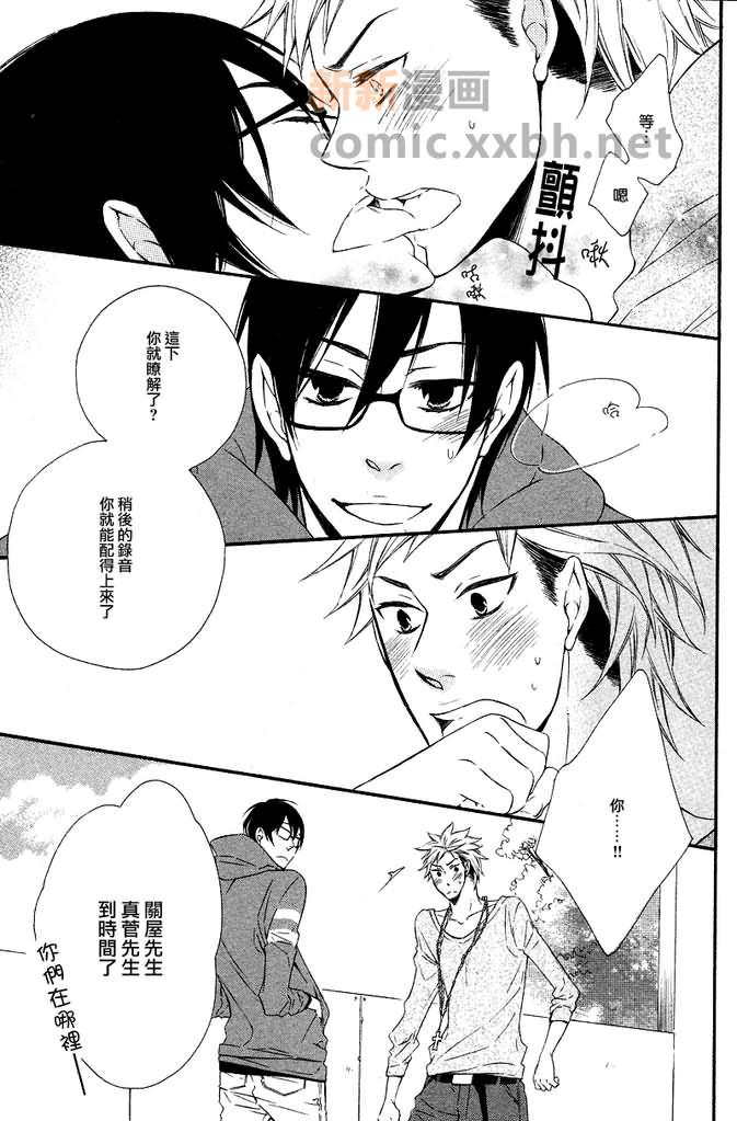 能说的话你就说说看[耽美]韩漫全集-第1话无删减无遮挡章节图片 