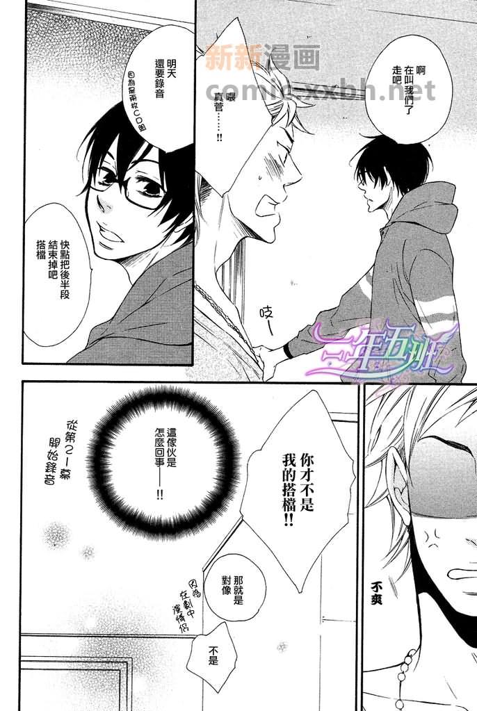 能说的话你就说说看[耽美]韩漫全集-第1话无删减无遮挡章节图片 