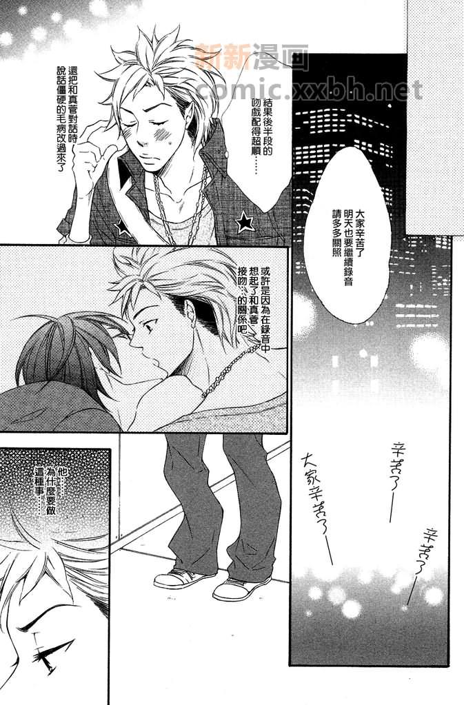 能说的话你就说说看[耽美]韩漫全集-第1话无删减无遮挡章节图片 