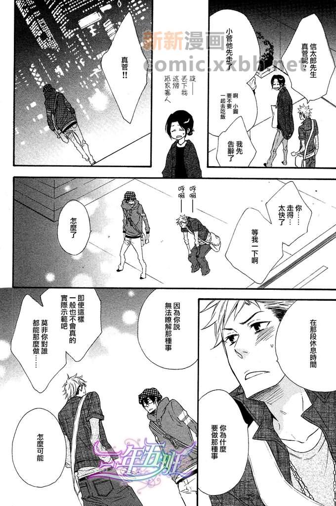 能说的话你就说说看[耽美]韩漫全集-第1话无删减无遮挡章节图片 