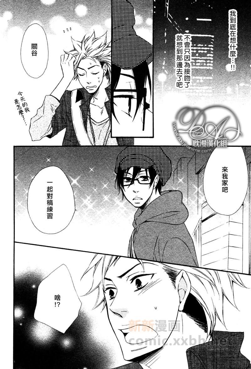 能说的话你就说说看[耽美]韩漫全集-第2话无删减无遮挡章节图片 