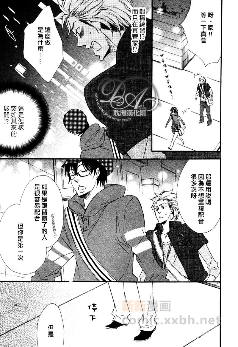 能说的话你就说说看[耽美]韩漫全集-第2话无删减无遮挡章节图片 