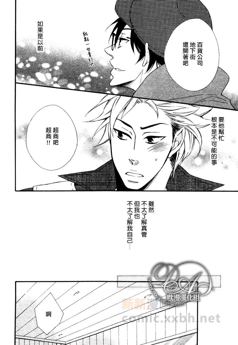 能说的话你就说说看[耽美]韩漫全集-第2话无删减无遮挡章节图片 