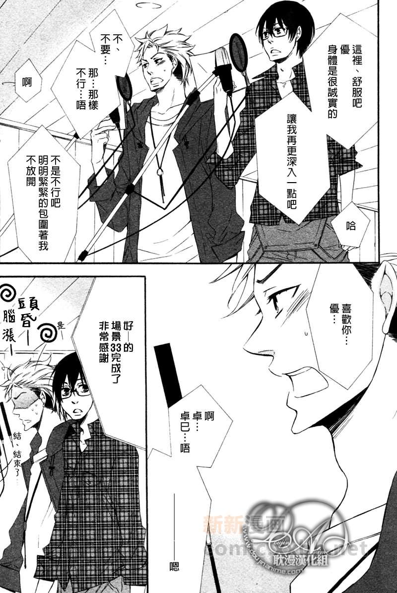 能说的话你就说说看[耽美]韩漫全集-第2话无删减无遮挡章节图片 