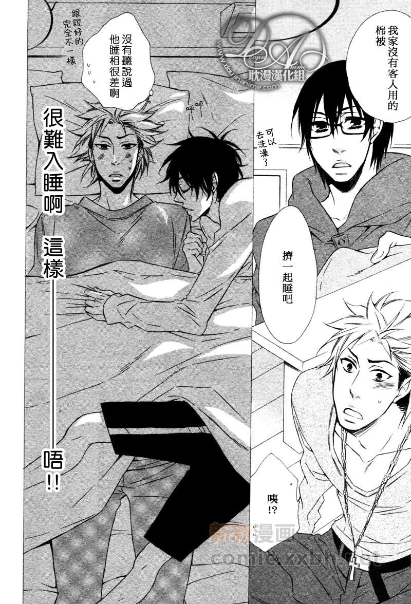 能说的话你就说说看[耽美]韩漫全集-第2话无删减无遮挡章节图片 
