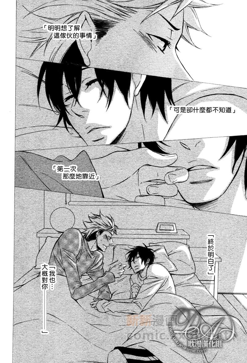 能说的话你就说说看[耽美]韩漫全集-第2话无删减无遮挡章节图片 