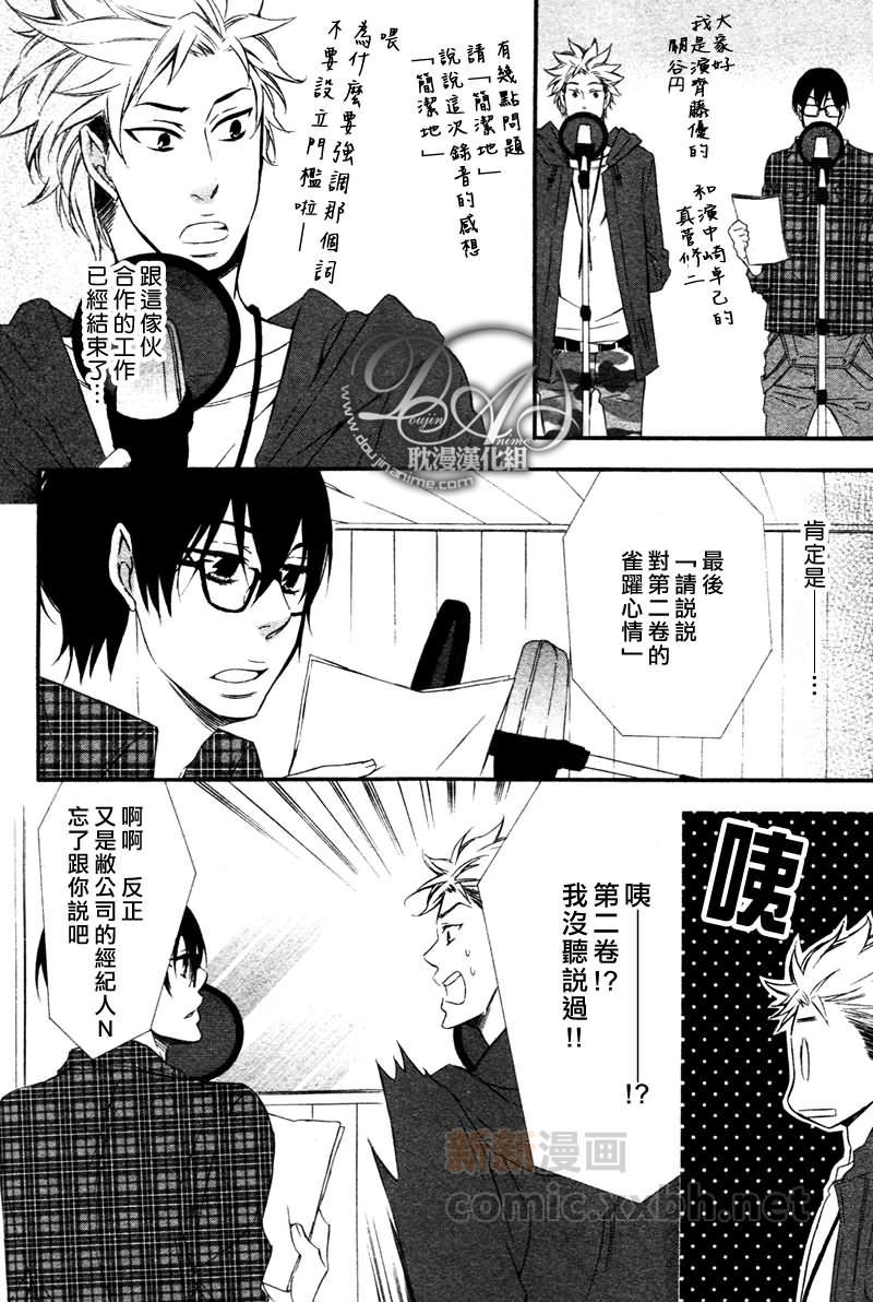能说的话你就说说看[耽美]韩漫全集-第2话无删减无遮挡章节图片 