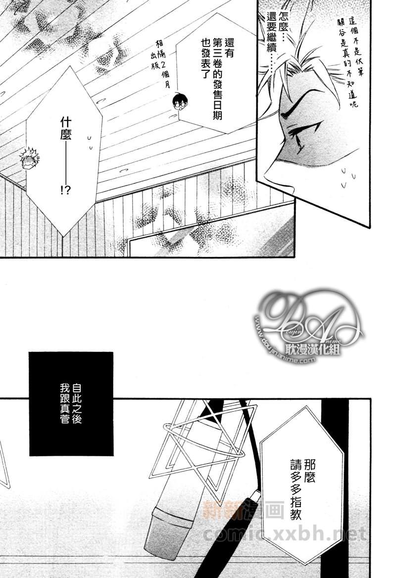 能说的话你就说说看[耽美]韩漫全集-第2话无删减无遮挡章节图片 