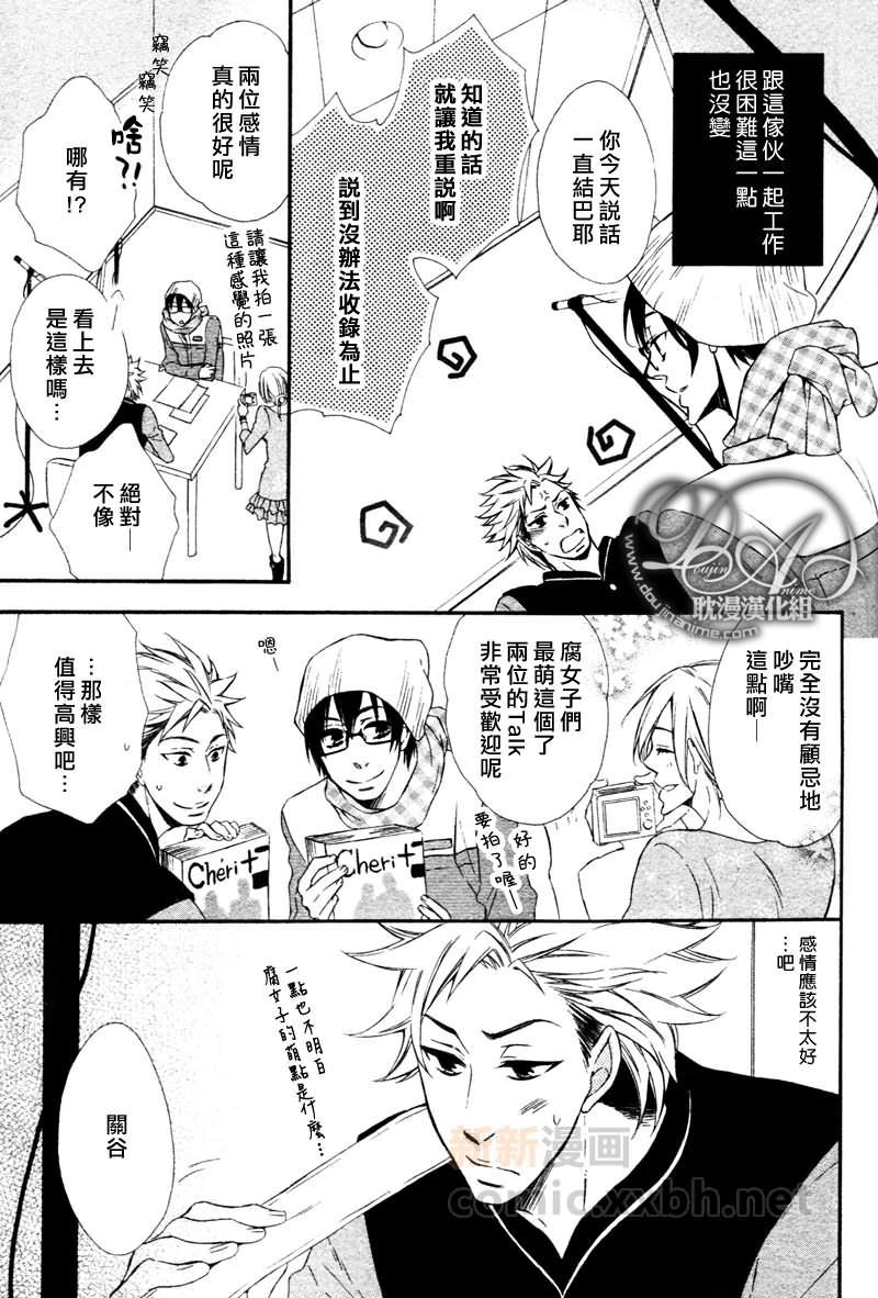 能说的话你就说说看[耽美]韩漫全集-第2话无删减无遮挡章节图片 