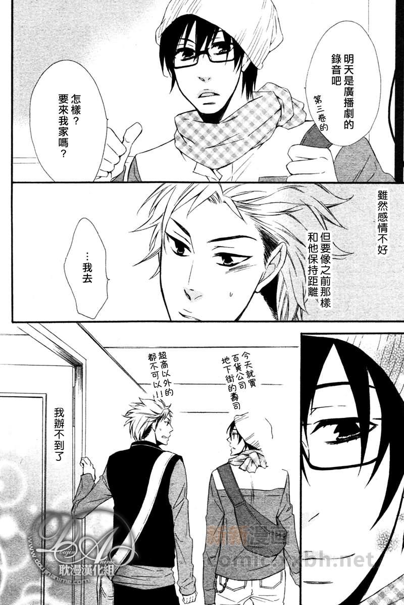 能说的话你就说说看[耽美]韩漫全集-第2话无删减无遮挡章节图片 