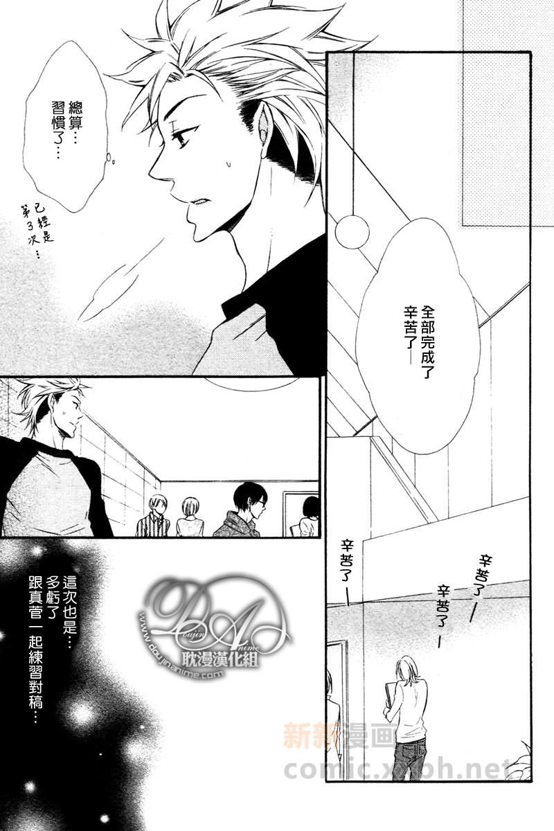 能说的话你就说说看[耽美]韩漫全集-第2话无删减无遮挡章节图片 